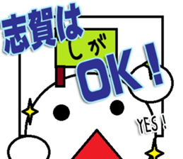 The Shigasan Sticker sticker #15661390