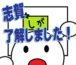 The Shigasan Sticker sticker #15661391