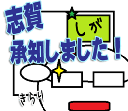 The Shigasan Sticker sticker #15661392