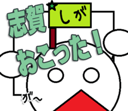 The Shigasan Sticker sticker #15661394