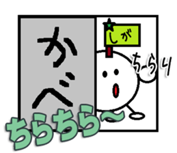 The Shigasan Sticker sticker #15661395