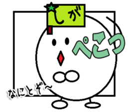 The Shigasan Sticker sticker #15661396