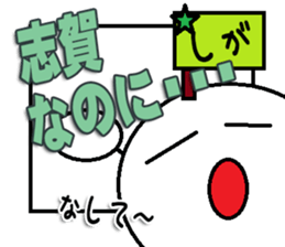 The Shigasan Sticker sticker #15661397