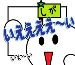 The Shigasan Sticker sticker #15661398