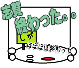 The Shigasan Sticker sticker #15661402