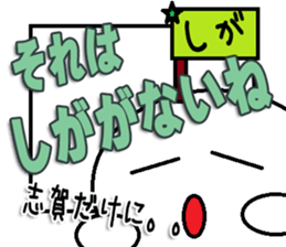 The Shigasan Sticker sticker #15661405