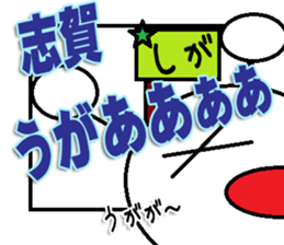 The Shigasan Sticker sticker #15661407