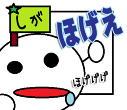 The Shigasan Sticker sticker #15661409