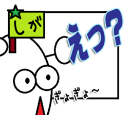 The Shigasan Sticker sticker #15661410