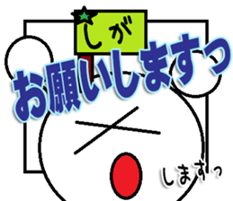 The Shigasan Sticker sticker #15661412