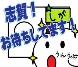 The Shigasan Sticker sticker #15661414