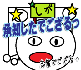 The Shigasan Sticker sticker #15661415