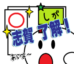 The Shigasan Sticker sticker #15661416