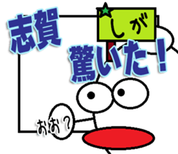 The Shigasan Sticker sticker #15661418