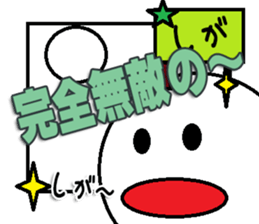 The Shigasan Sticker sticker #15661419