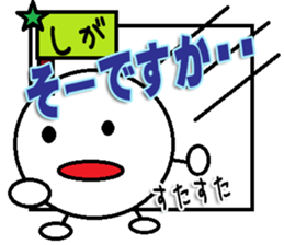 The Shigasan Sticker sticker #15661420