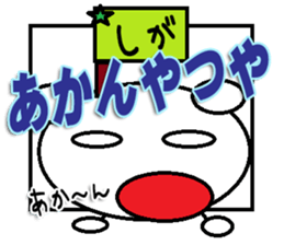 The Shigasan Sticker sticker #15661422