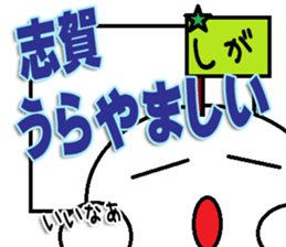 The Shigasan Sticker sticker #15661423