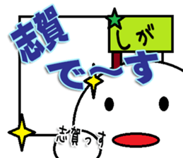 The Shigasan Sticker sticker #15661424