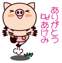 I am Akemi 2 sticker #15661441