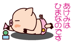 I am Akemi 2 sticker #15661444