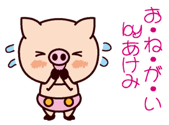 I am Akemi 2 sticker #15661448