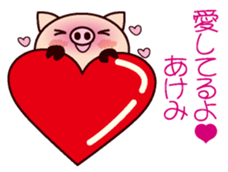 I am Akemi 2 sticker #15661450