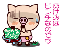 I am Akemi 2 sticker #15661454