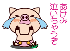 I am Akemi 2 sticker #15661456