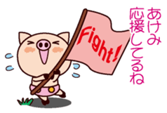 I am Akemi 2 sticker #15661457