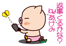 I am Akemi 2 sticker #15661458