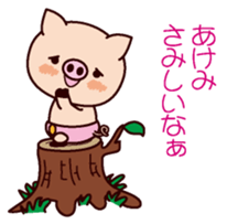 I am Akemi 2 sticker #15661464