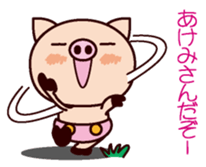 I am Akemi 2 sticker #15661472