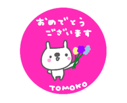 [MOVE]"Tomoko" only name sticker sticker #15661634