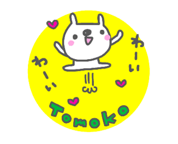 [MOVE]"Tomoko" only name sticker sticker #15661635