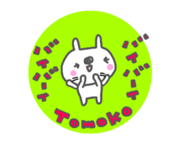 [MOVE]"Tomoko" only name sticker sticker #15661638