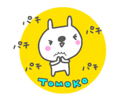 [MOVE]"Tomoko" only name sticker sticker #15661641