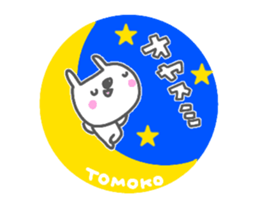 [MOVE]"Tomoko" only name sticker sticker #15661647