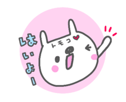 [MOVE]"Tomoko" only name sticker sticker #15661649