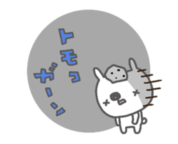 [MOVE]"Tomoko" only name sticker sticker #15661654