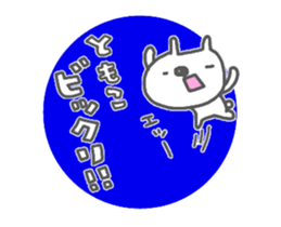 [MOVE]"Tomoko" only name sticker sticker #15661655