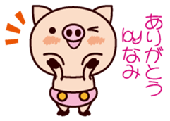 I am Nami sticker #15661665