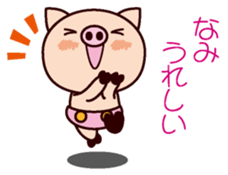 I am Nami sticker #15661667