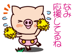 I am Nami sticker #15661681