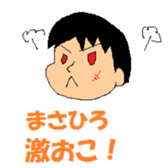 Masahiro sticker #15661803