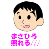 Masahiro sticker #15661805