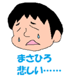 Masahiro sticker #15661807