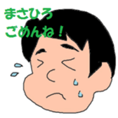 Masahiro sticker #15661809