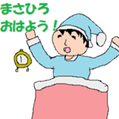 Masahiro sticker #15661812