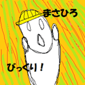 Masahiro sticker #15661813